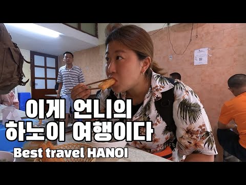 🇻🇳 베트남 하노이, 이렇게만 하면 성공적 #하노이여행