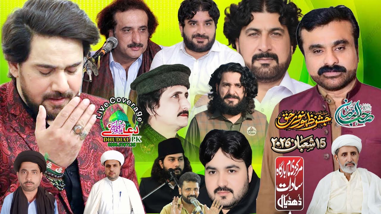 🔴#Live Jashan ||15/16 Shaban ki Shab|| ..2026.. Markazi... Imambargah.. Sadat.. Dhudial.. Chakwal