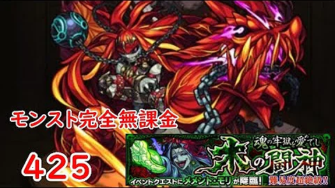 تحميل モンスト メメント モリ Mp4 Mp3