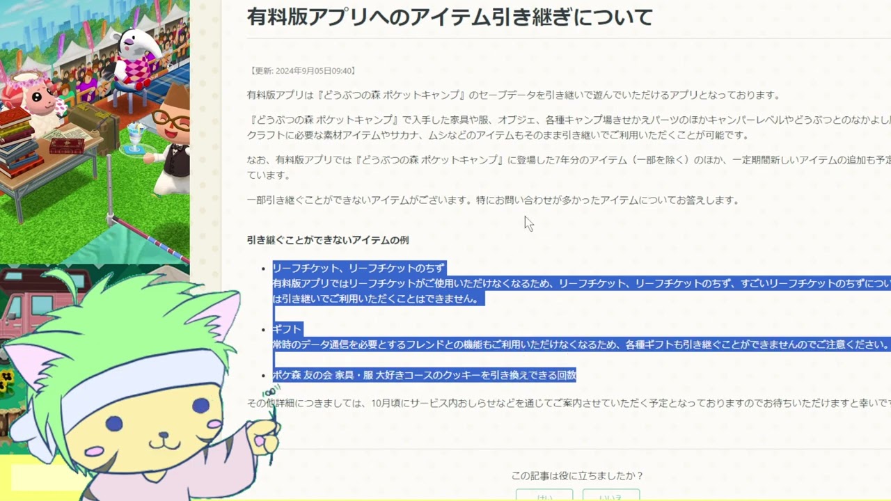 公の場での発言・インタビュー報道記録