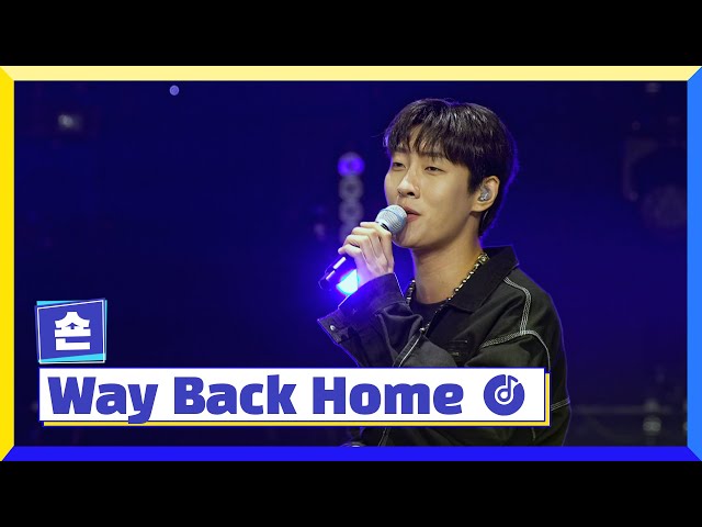 [클린버전] 국가부ㅣ숀 - Way Back Home #국가가부른다 TV CHOSUN 230113 방송 class=