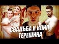 РЕАКЦИЯ на КЛИП КИРИЛЛ ТЕРЕШИН Руки Базуки - Успех / Виталий Дан