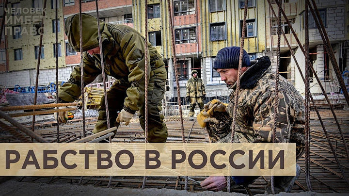 Искали помощи, попали в рабство. Что не так с рабочими домами в России