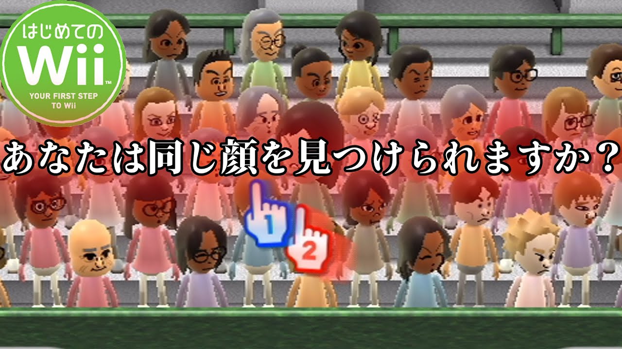 ゲーム対決】99%の人が見つけられないまちがいさがし 『はじめてのWii