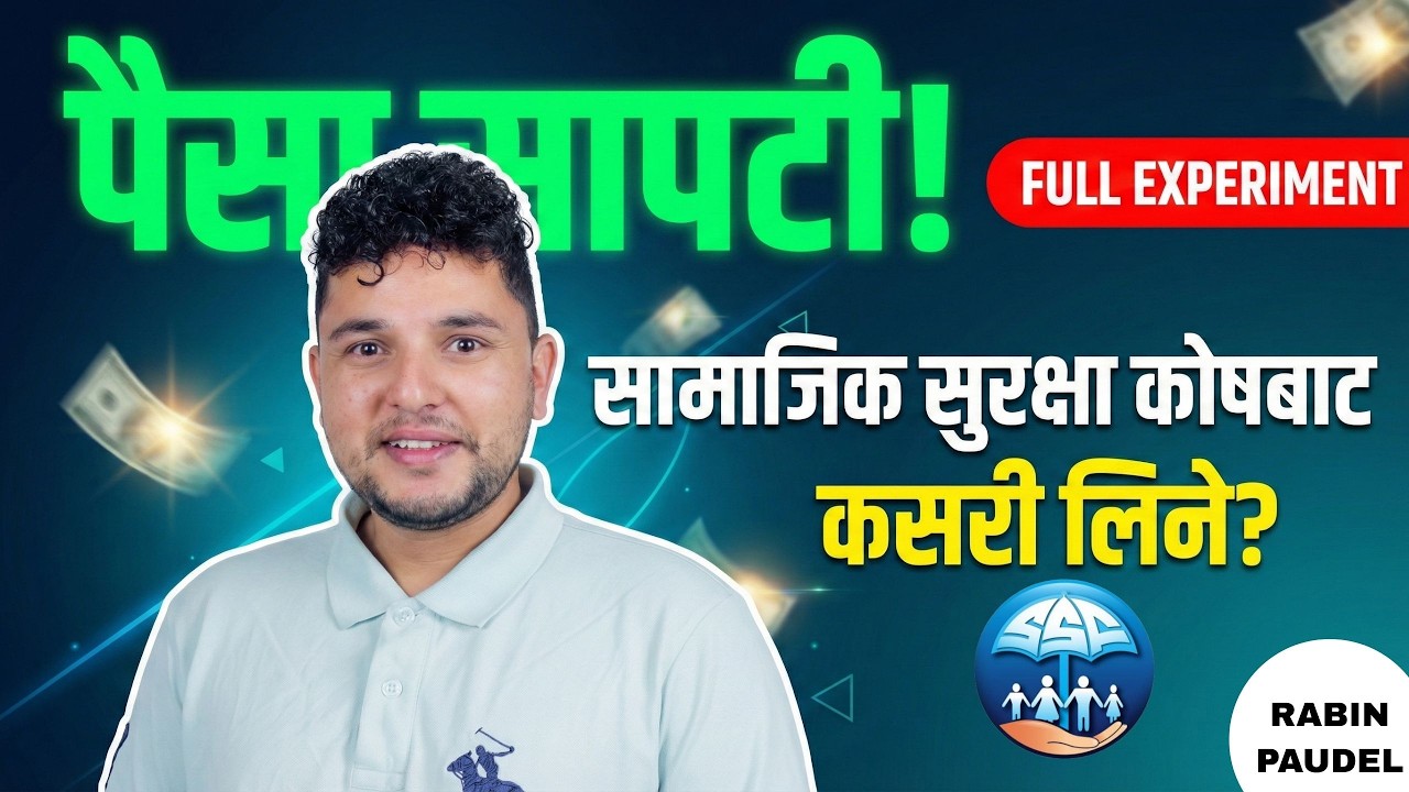 SSF Loan Tutorial — 24 Hours मा पैसा बैंकमा | My Real Experience (Step-by-Step Guide)