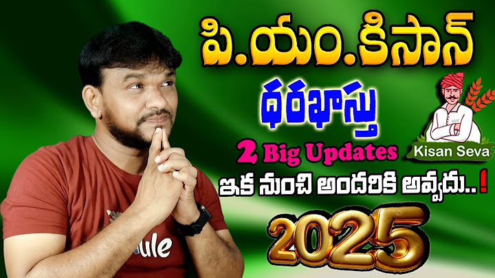 PM Kisan Samman Nidhi New Registration online 2025 | PM Kisan New Registration Changed 2025
