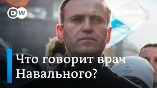 Госпитализация Навального - мнение личного врача: 