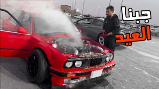 فلوق #55 ( الـ BMW E30 ) : اذا زعلت عليك وماعرفت تراضيها