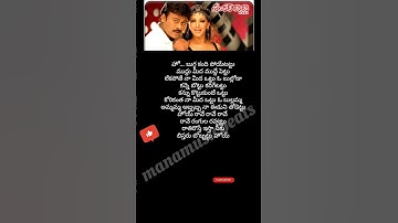 Thumbnail of Pattu pattu song lyrics #shankar dhada MBBS movie #chiranjeevi #sonalibendre #sumangali #manikka