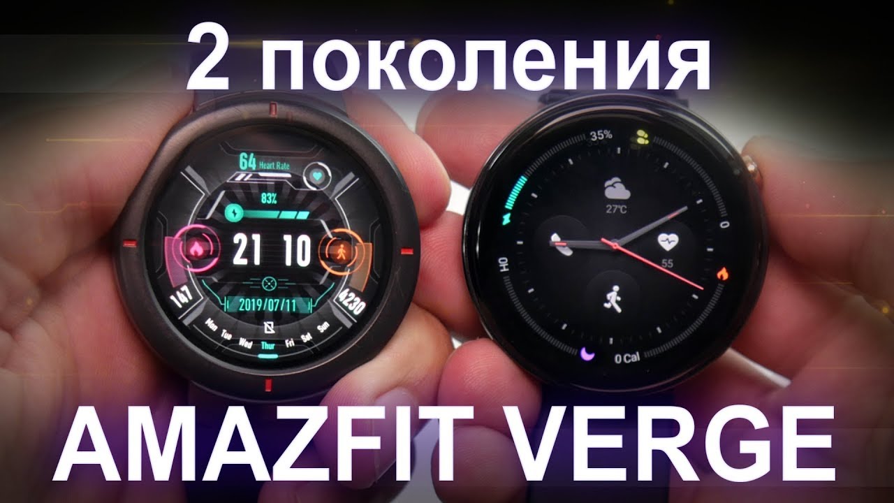 Xiaomi Amazfit Verge 2