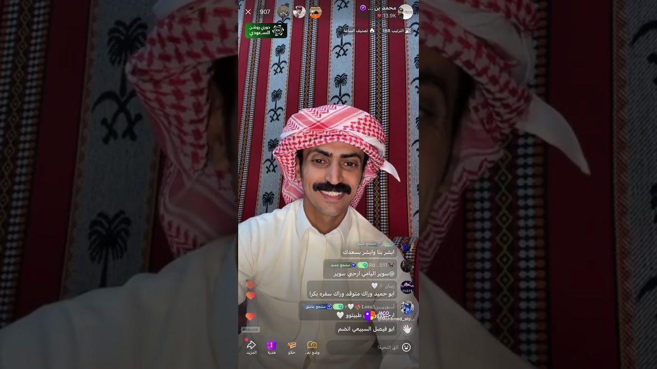 بث #محمد_مرجع_اليامي - 02/03/2026✨ الحزء الأول والأخير