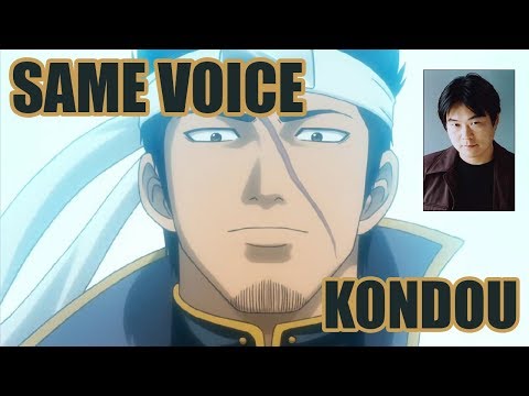 Same Anime Characters Voice Actor with Gintama's Kondou isao