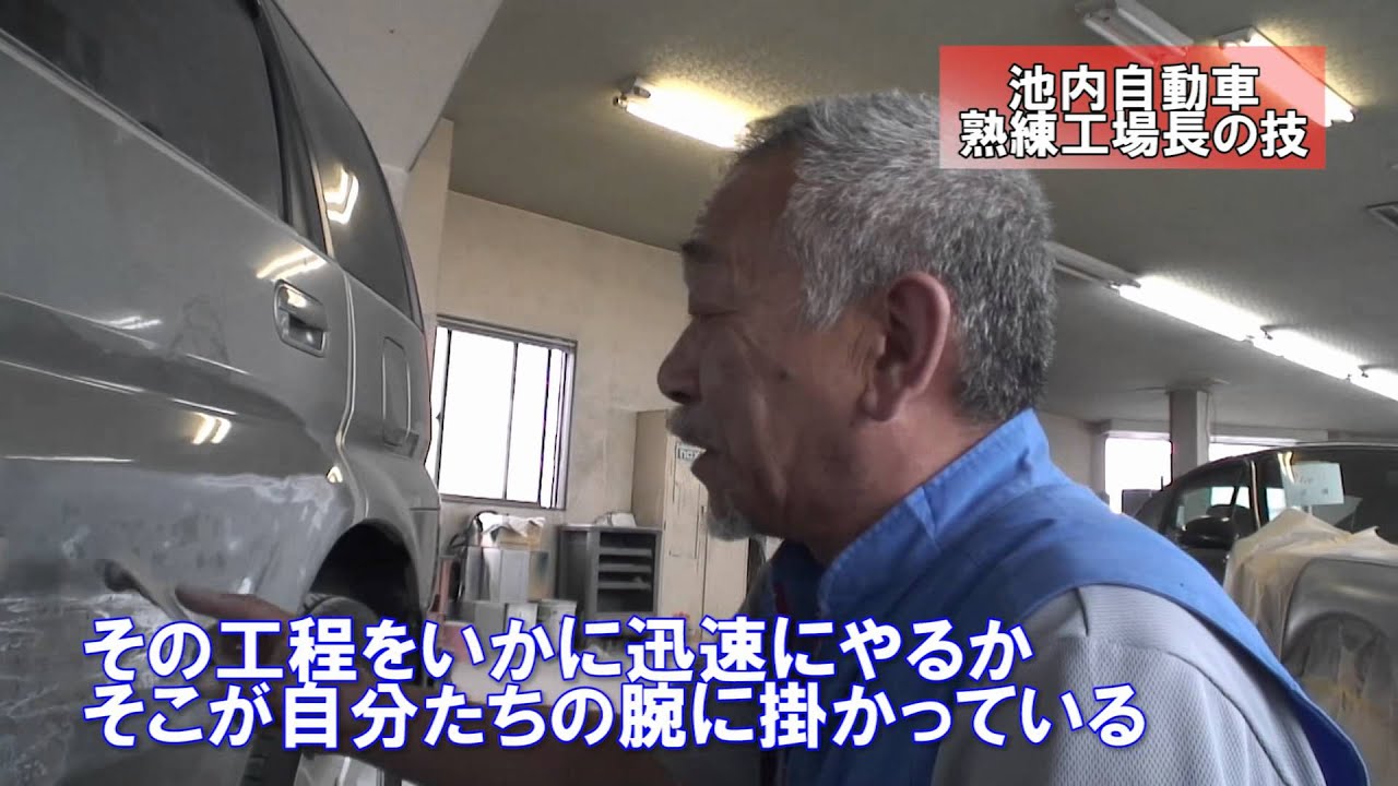 池内自動車紹介ムービー Youtube 池内自動車紹介ムービー Youtube