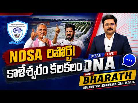 DNA with Bharath LIVE : NDSA Report on Kaleshwaram Projects | Telagana Water Crisis | CM Revanth - ZEE24TELUGUNEWS