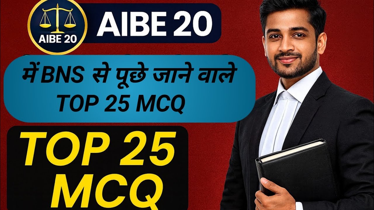 AIBE 20 | BNS से पूछे जाने वाले TOP 25 महत्वपूर्ण MCQ | AIBE Exam 2025 Preparation