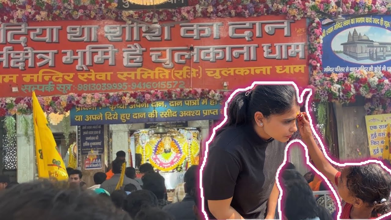 Baba Ne Bula Liya! ❤️ Khatu Shyam Ji Family Vlog