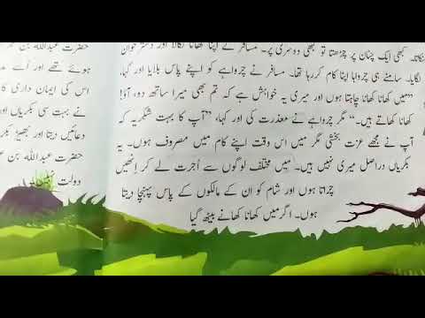 lesson 03 grade 5 urdu youtube