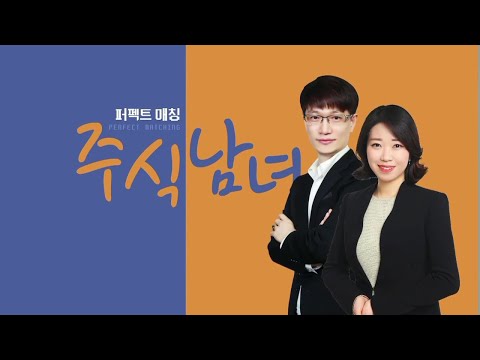 주식남녀] 동박부터 전지까지 <strong>미래사업</strong> 확장세 &amp;#39;일진홀딩스&amp;#39; / 머니투데이방송 (증시, 증권)