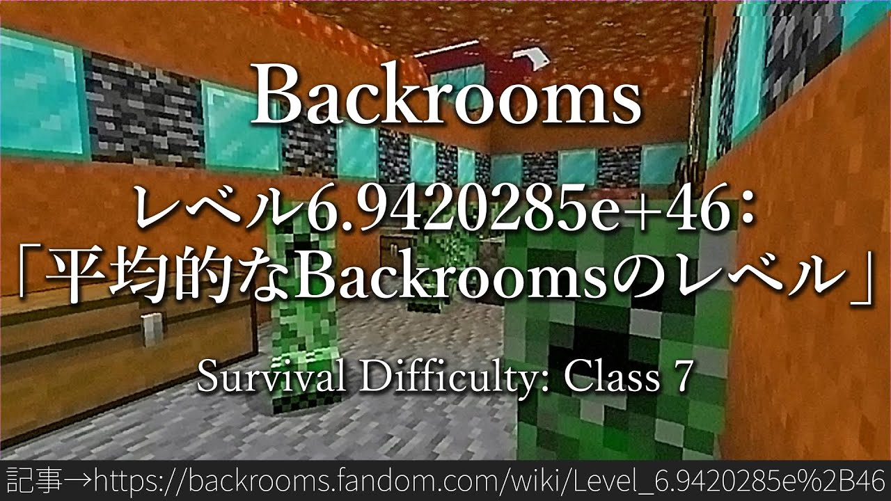 30秒でわかるbackrooms レベル6 e 46 平均的なbackroomsのレベル Youtube 30秒でわかるbackrooms レベル6 e 46 平均的なbackroomsのレベル Youtube