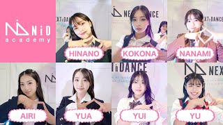 PRODUCE48 - PICK ME cover dance NiD academy | 中野心結,YU,YUI,YUA,AIRI,NANAMI,HINANO