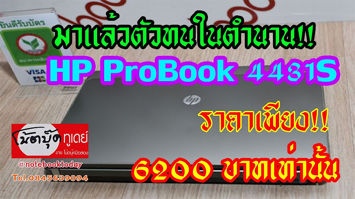 Notebook hp probook 4431s ม blothoo ม ย