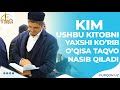 РУСТАМЖОН ДОМЛА | КИМ УШБУ КИТОБНИ ЯХШИ КЎРИБ ЎҚИСА ТАҚВО НАСИБ ҚИЛАДИ