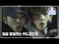 [ENG SUB/CELEB BROS] V(BTS) & MINJAE, Ep1~Ep4 FULL VER.