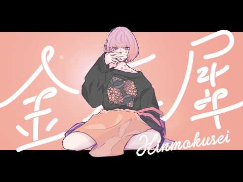 「金木犀／くじら」歌ってみた ver.ライ⚡
