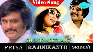 Download Lagu Priya movie songs | En Uyir Nee Thaane video song | Rajinikanth | Sridevi | Ambareesh MP3