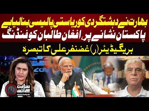Pakistan Under Threat: Brigadier (R) Ghazanfar Ali Alleges Indian Funding of Afghan Taliban | GTV