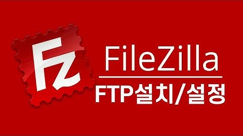 FTP [vsftpd] 설치 / 설정