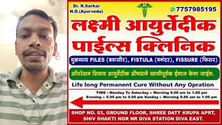 Kasha sutra bidi piles fistula &amp; fissure tretment process 100% guarantee.