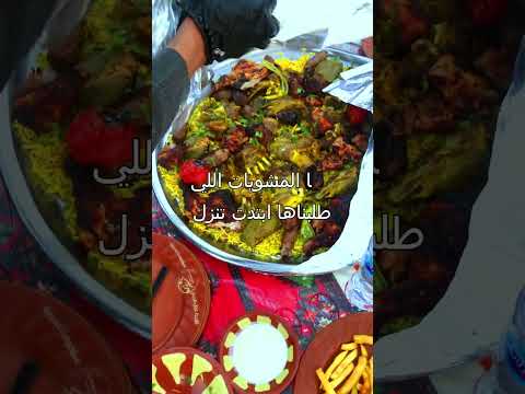 خروجه واكل بدوي في التجمع 