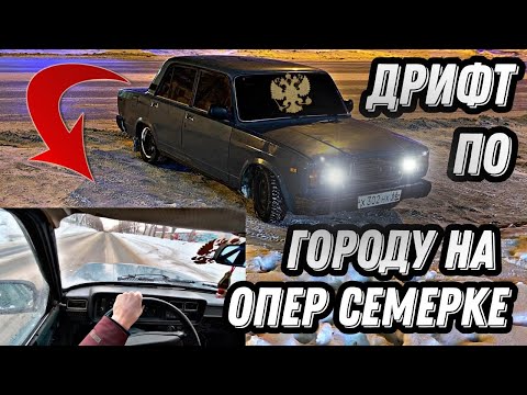 ПОКАТУШКИ ПО ГОРОДУ на ОПЕР СЕМЕРКЕ ОТ ПЕРВОГО ЛИЦА