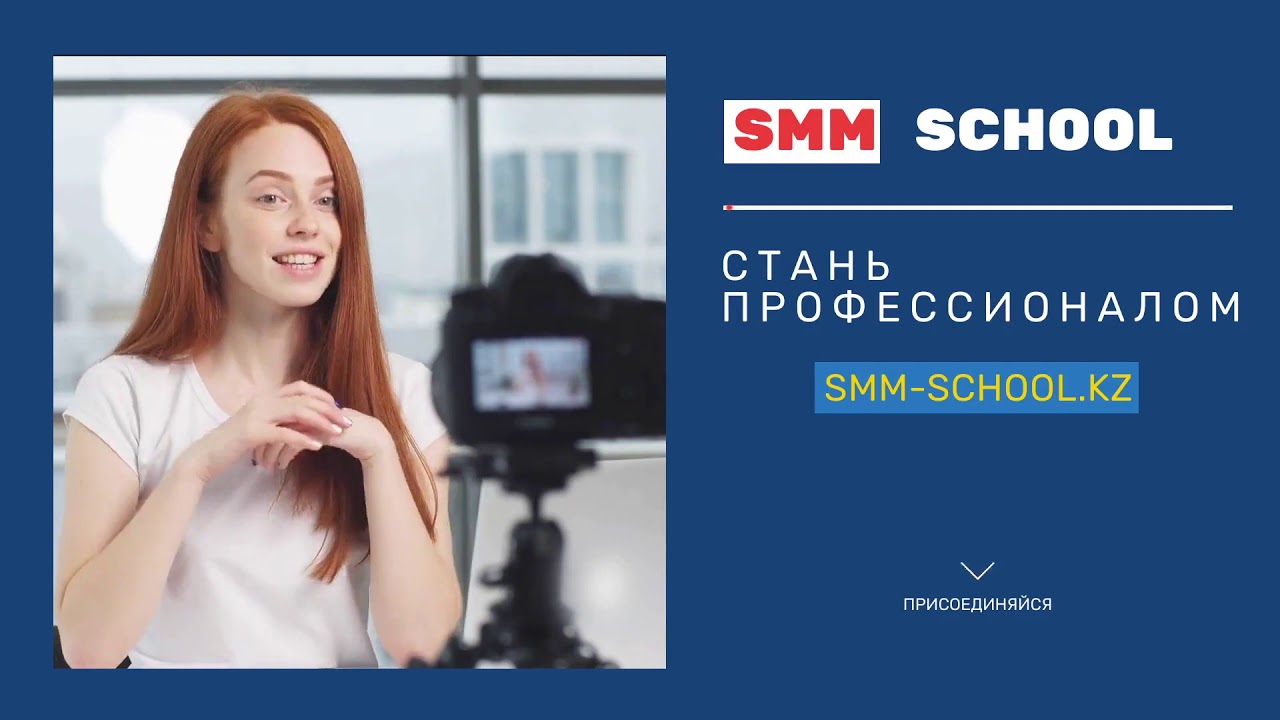 Smm песня