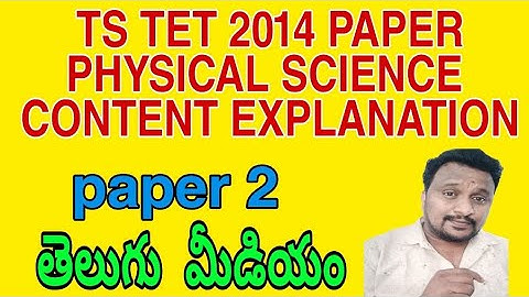 TET 2014 |physical science content clear explanation | PAPER 2 || TS TET ||