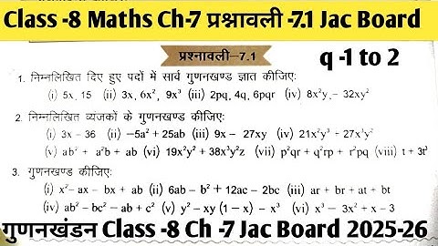 Class -8 Maths Chapter -7 Exercise - 7.1 q -1 to 2 ||Gunankhandan|| Class -8 Ch -7 Ex -7.1Jac board