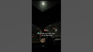 شاركها لعلها تشفع لك يوم القيامه 🤍💜 #حالات_واتس #تلاوة_مؤثرة