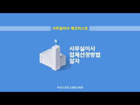 이사견적비교사이트