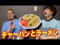 親方特製ラーメンと鶏油チャーハンが神の組み合わせで美味すぎて止まらん
