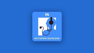 «Наши люди кремом от загара в булочную не мажутся». Что такое меланома?