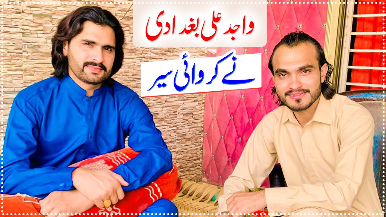 Singer Wajid Ali Baghdadi Ne Krwai Sair | Spent a day with Wajid Ali Baghdadi | My First Vlog