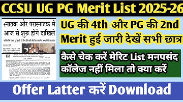 CCSU news update today | CCSU UG 4th merit list 2025 | CCSU PG 2nd merit list 2025 | CCSU merit list