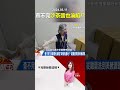 查不完「沙茶醬也淪陷」津棧洗產地！？ 從雞蛋洗到美豬源頭是！？@57newsking   #shorts