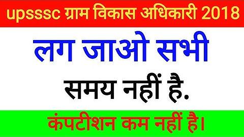 upsssc vdo re exam date latest news today | reasoning CLASS #upssscvdo#ssccgl#cgl2022 #vdoreasoning