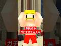 💎拠点もガチでつくる！【無限クラフト】 #shorts #マイクラ