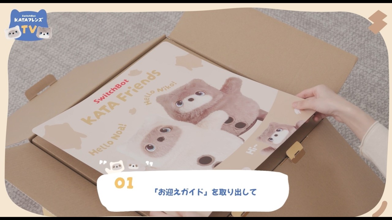 SwitchBot W7912301 KATAフレンズ グレー|エディオン公式通販