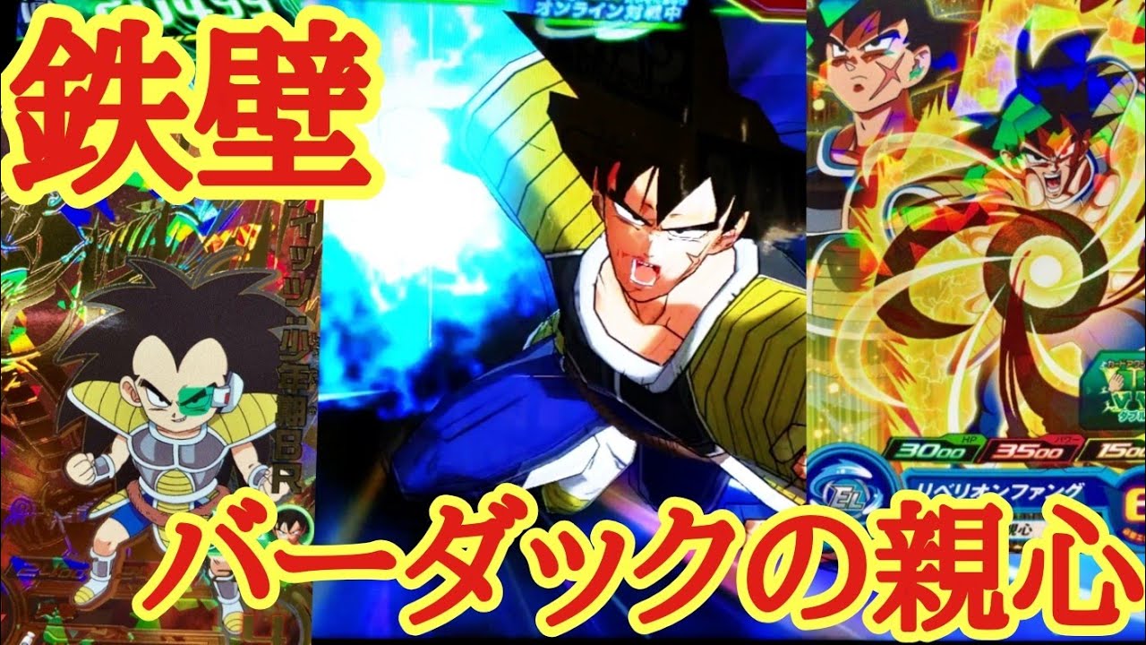 ドラゴンボール - ライア Pair it with Raditz for demonic durability! Battle Star with