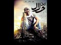 مهرجان ابن حلال  فرحت  احمد سردينه بسكوته النزاوي الاداره دندنها