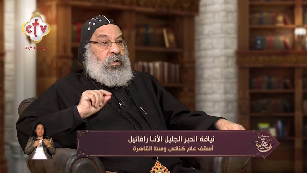 Специальный выпуск о Рождестве Христовом | Сад веры | С Его Преосвященством епископом Рафаилом | ...